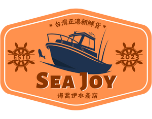 海喬伊 · Sea Joy