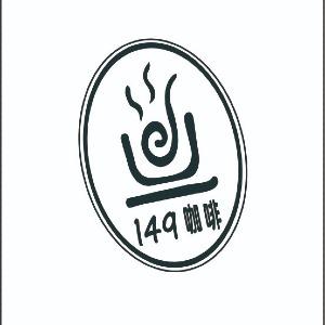 HERE149咖啡烘焙工坊