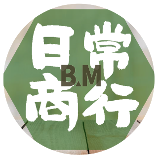 B&Ms 日常商行