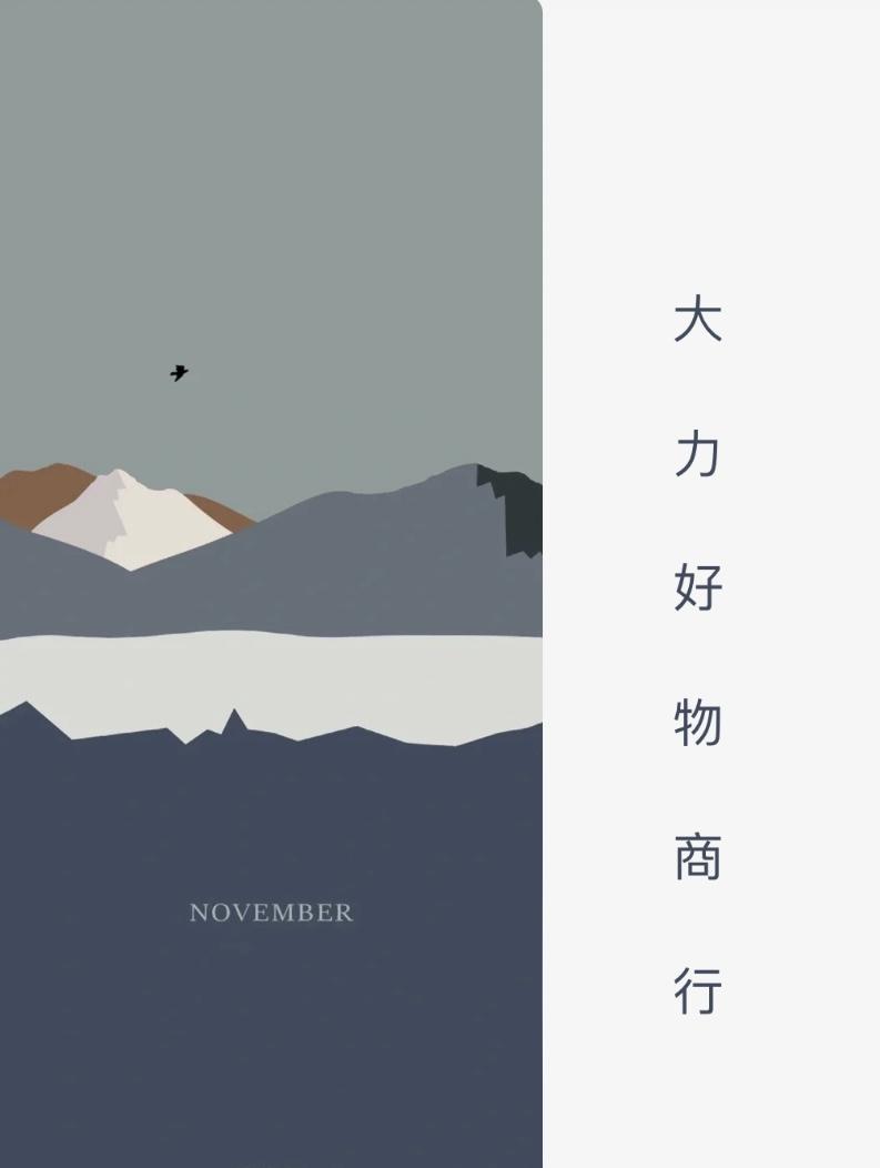 大力好物商行