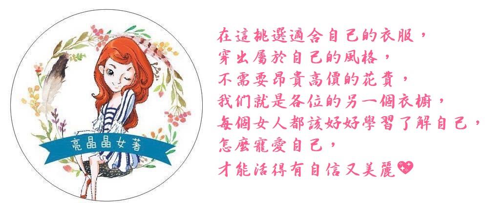 ✨亮晶晶女著✨