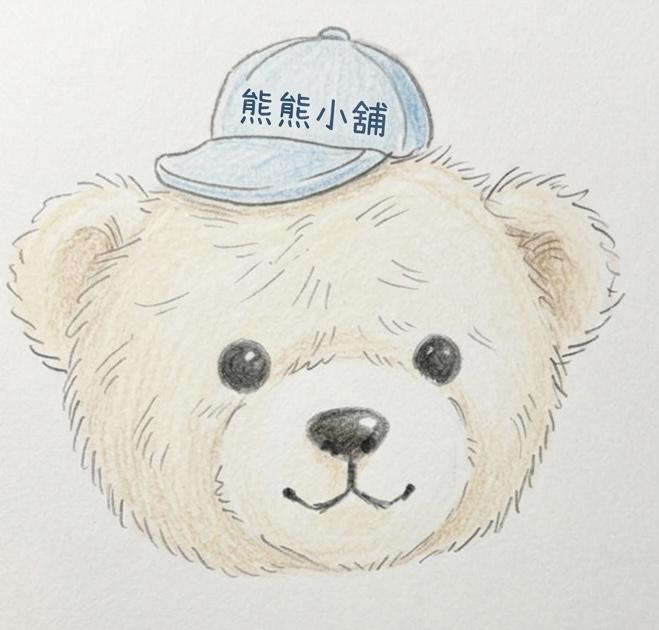 熊熊小舖