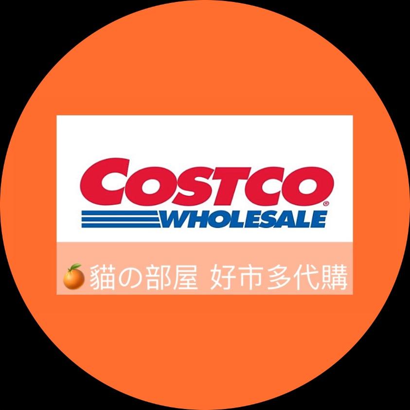 🍊貓の部屋 Costco 好市多代購