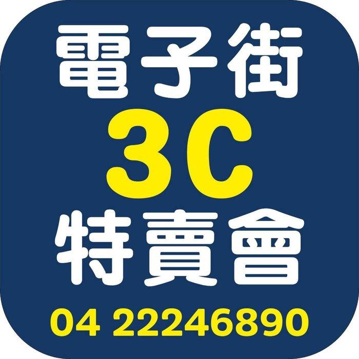 @電子街3C特賣會@