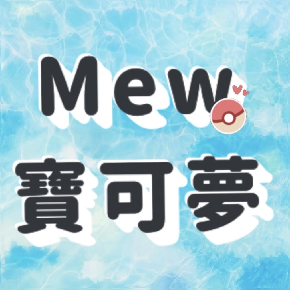 ★Mew寶可夢卡☆/ptcg/精靈寶可夢