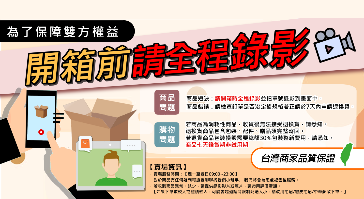 退貨政策