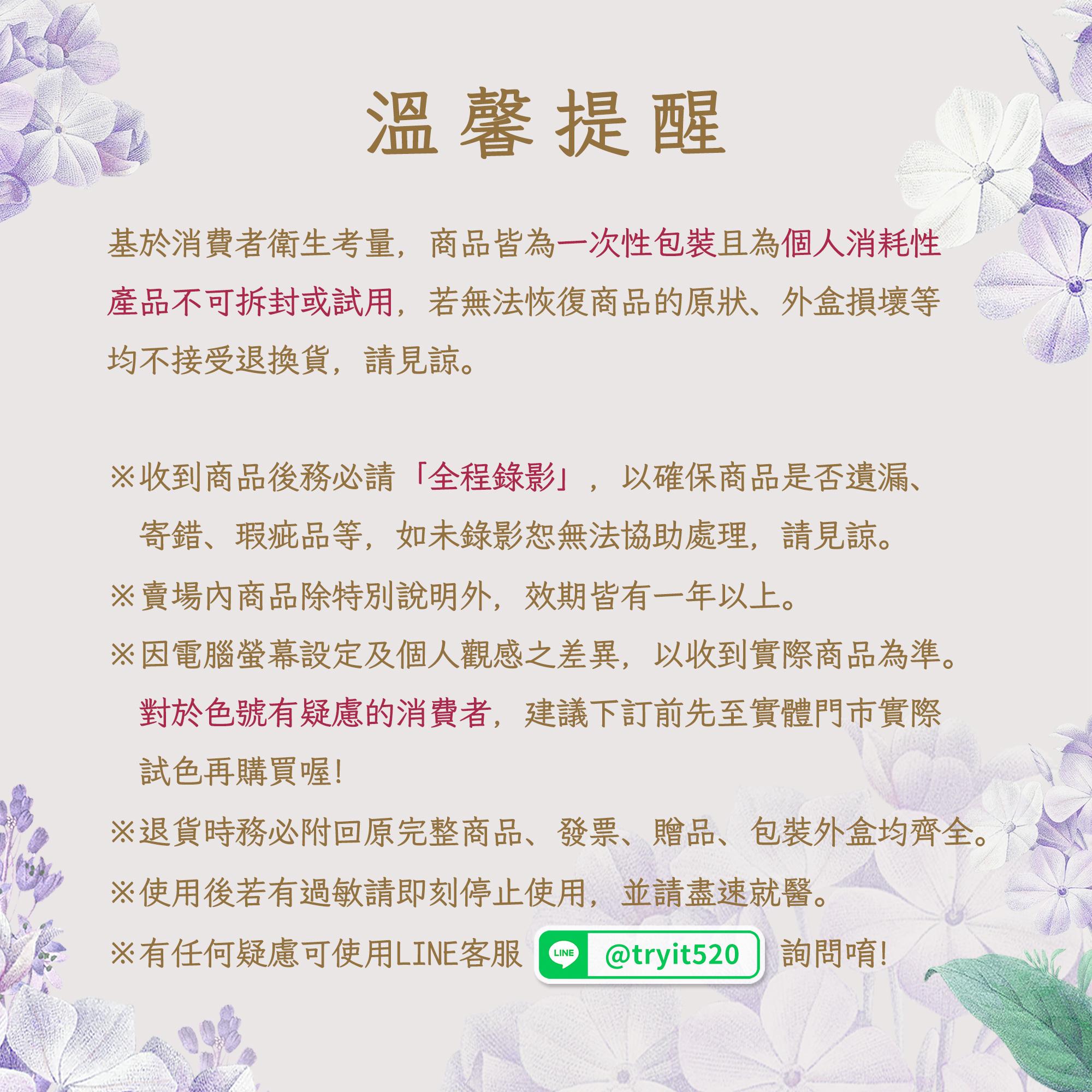 退貨政策