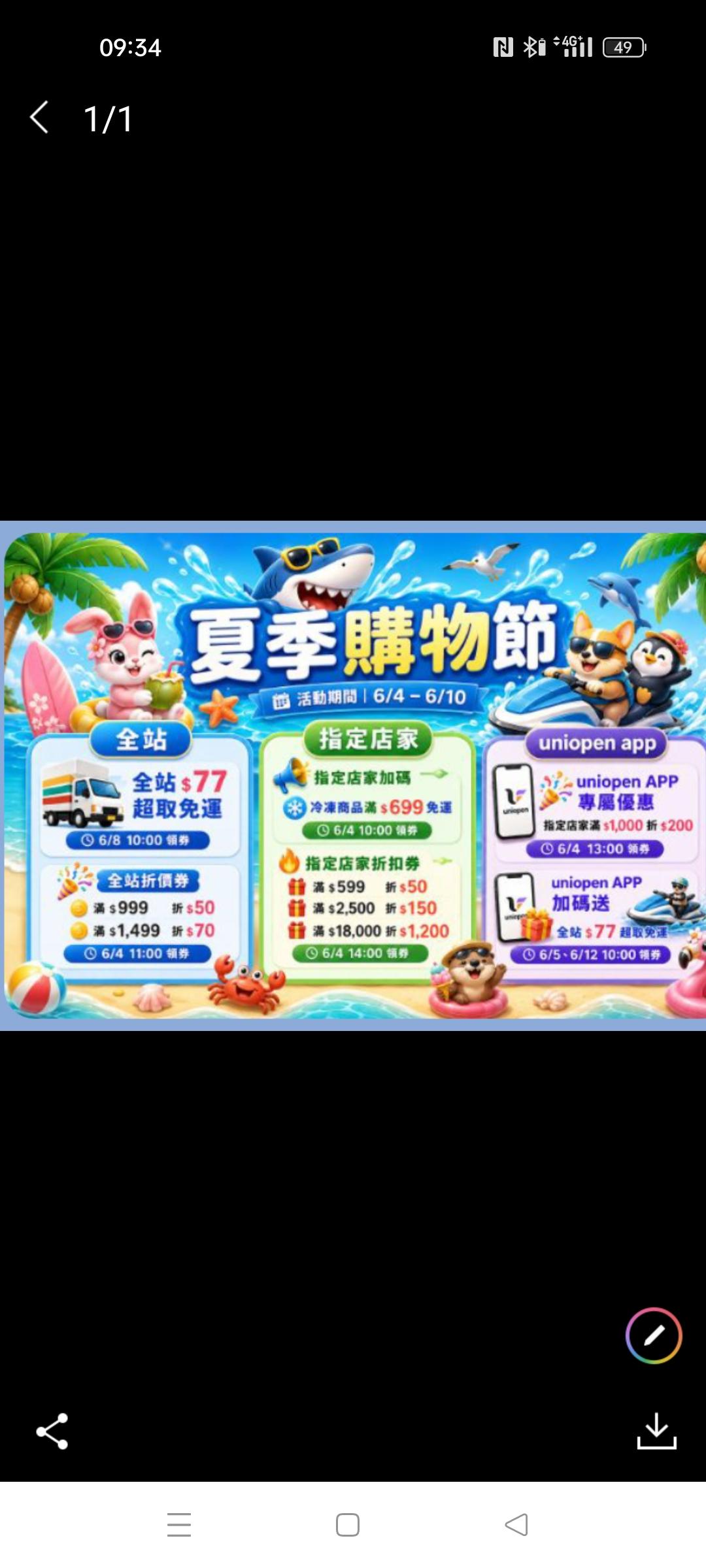 特定店家 二手SWITCH遊戲片 