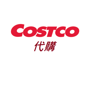 COSTCO代購