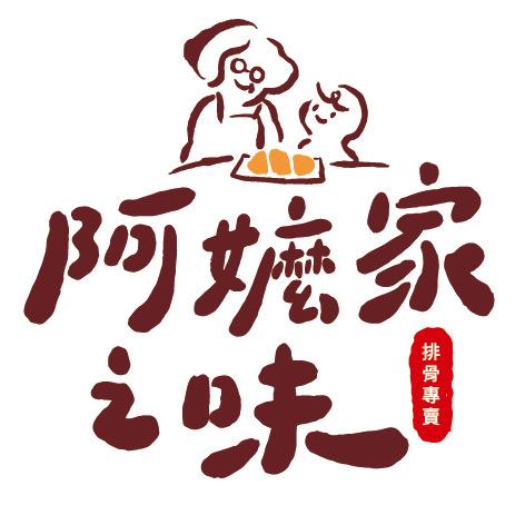 阿嬤家之味｜排骨專賣