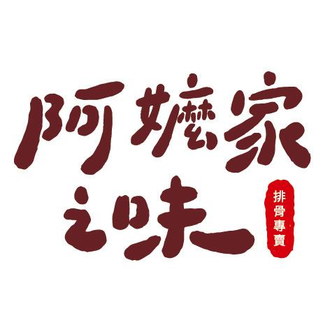 阿嬤家之味｜排骨專賣