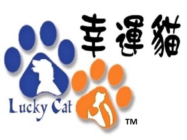 【幸運貓】寵物用品商店