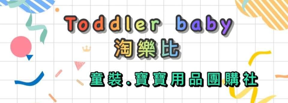 Toddler baby 奶粉專賣店