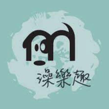 澡樂趣/寵物精品/中壢實體店面