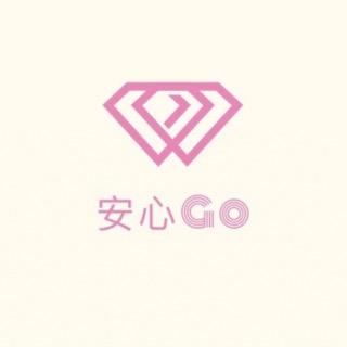 安心Go. 高規格充電商品🍎國外代購、森挪威、黑科技腰帶