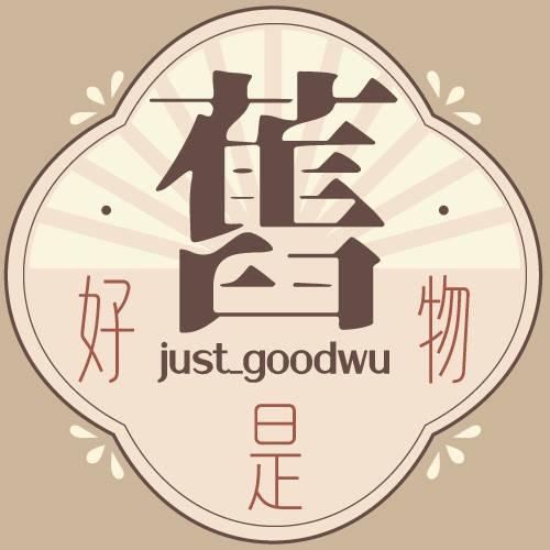 just_goodwu