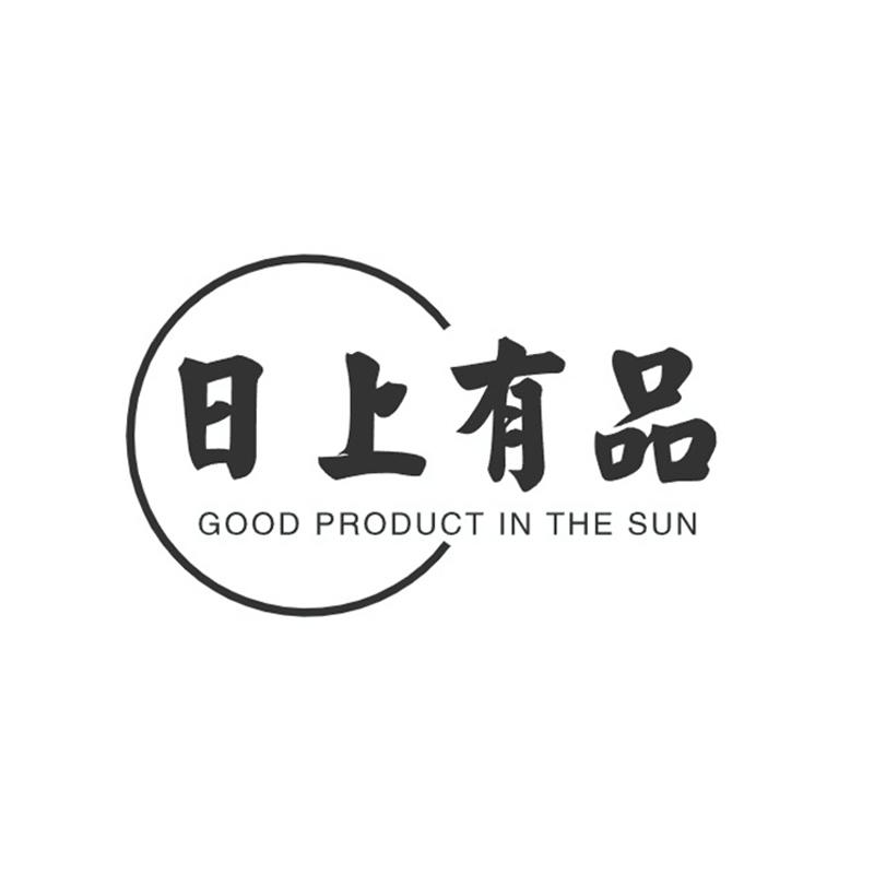 日上有品