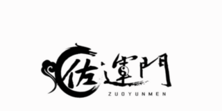 佐運門風水商城
