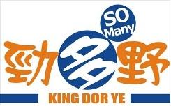 勁多野電玩專賣店