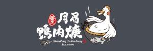 月眉鴨肉焿