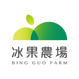 冰果農場 冰果農場