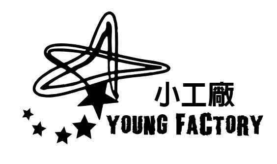 小工廠