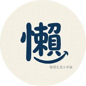 [懶天府] 熱熔膠 穿鞋器 雙腳釘 文創商品 - 懶天府，發現生活小幸福。