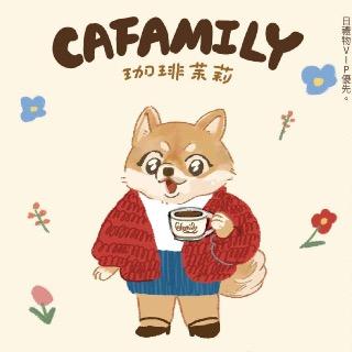 Cafamily 珈琲茉莉 咖啡茉莉