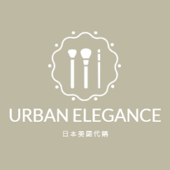 Urban Elegance 日本美國代購