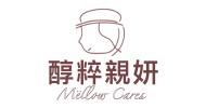 醇粹親妍｜MellowCares