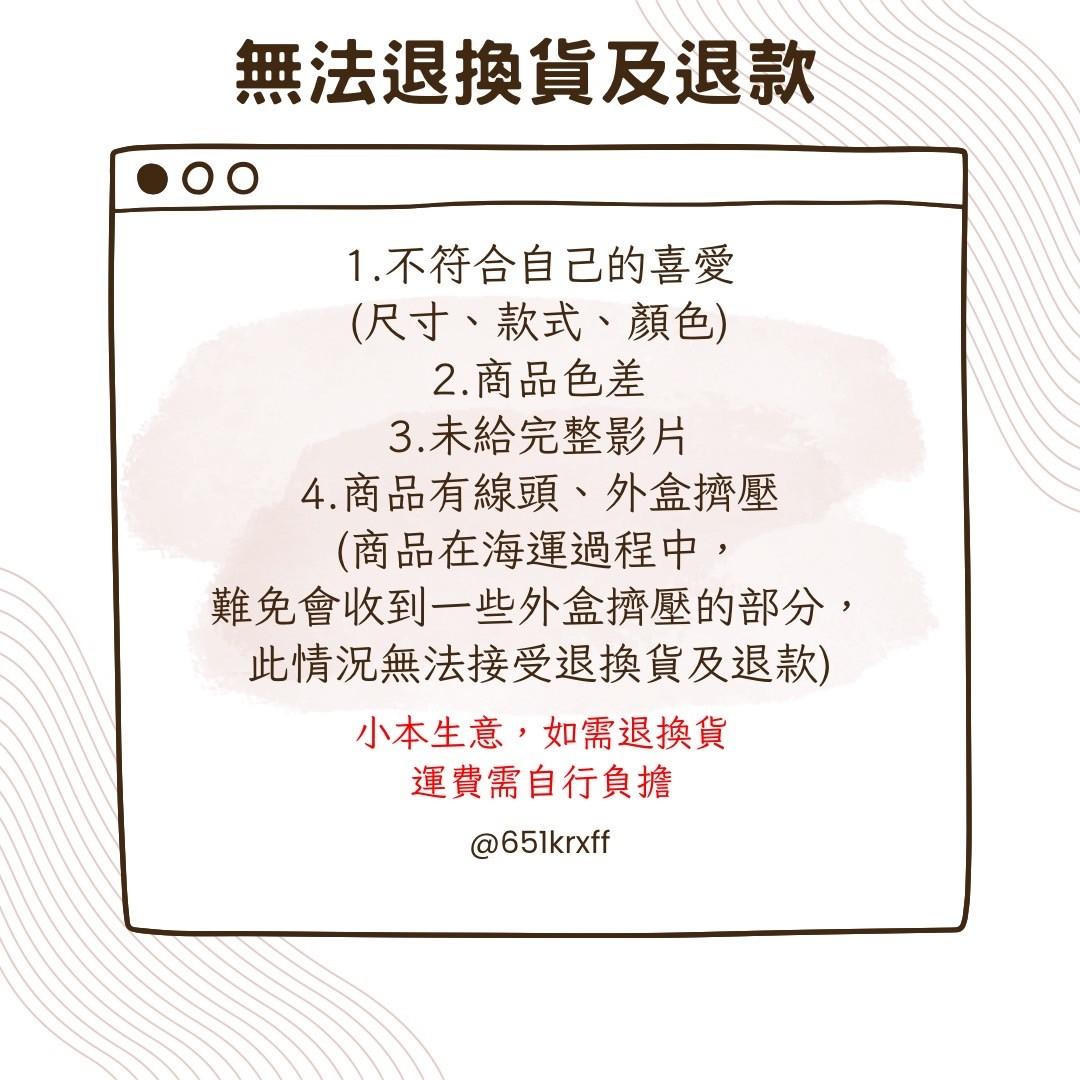 退貨政策