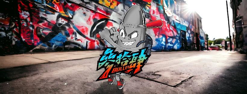 參拾肆棒壘商行