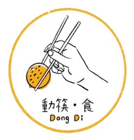 動筷。食 Dong Di