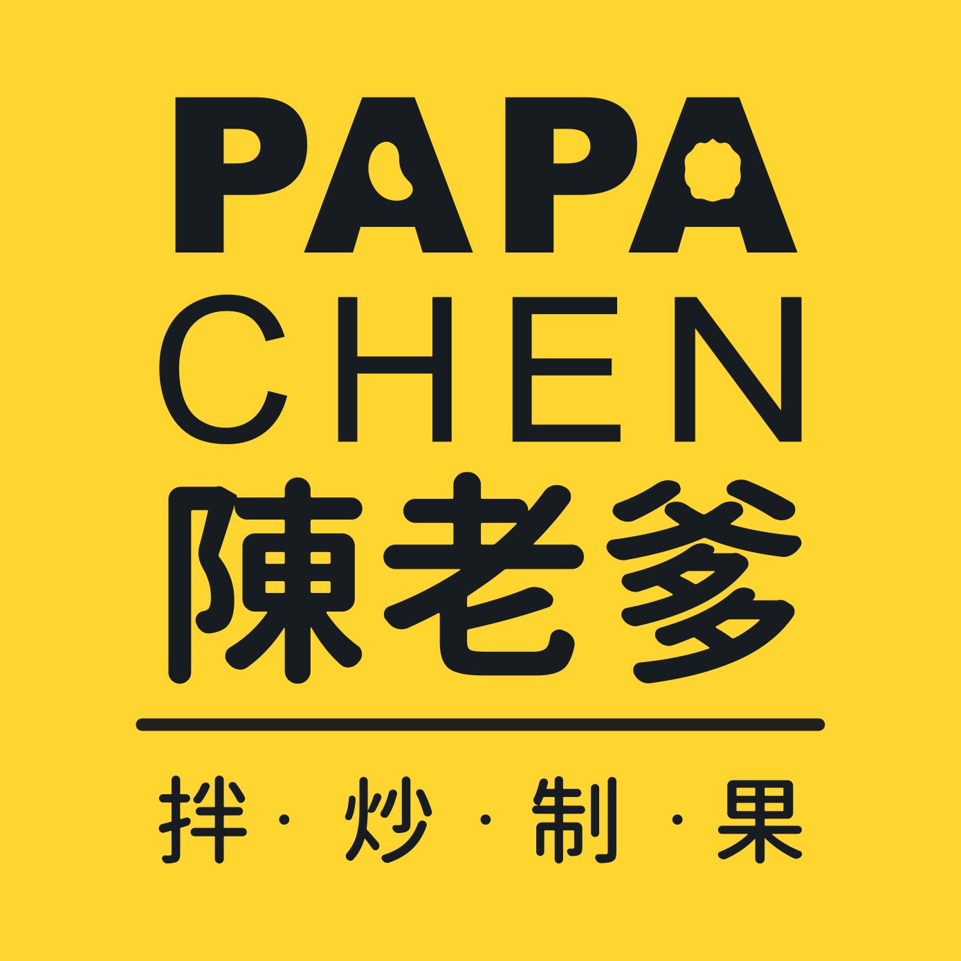 陳老爹腰果