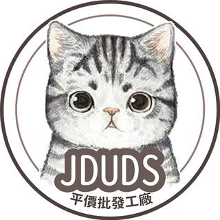 JDUDS平價批發工廠