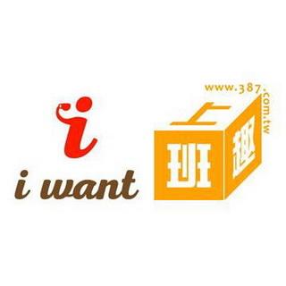iWant Cafe 上班趣