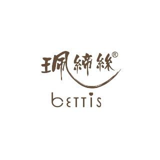 珮締絲Bettis