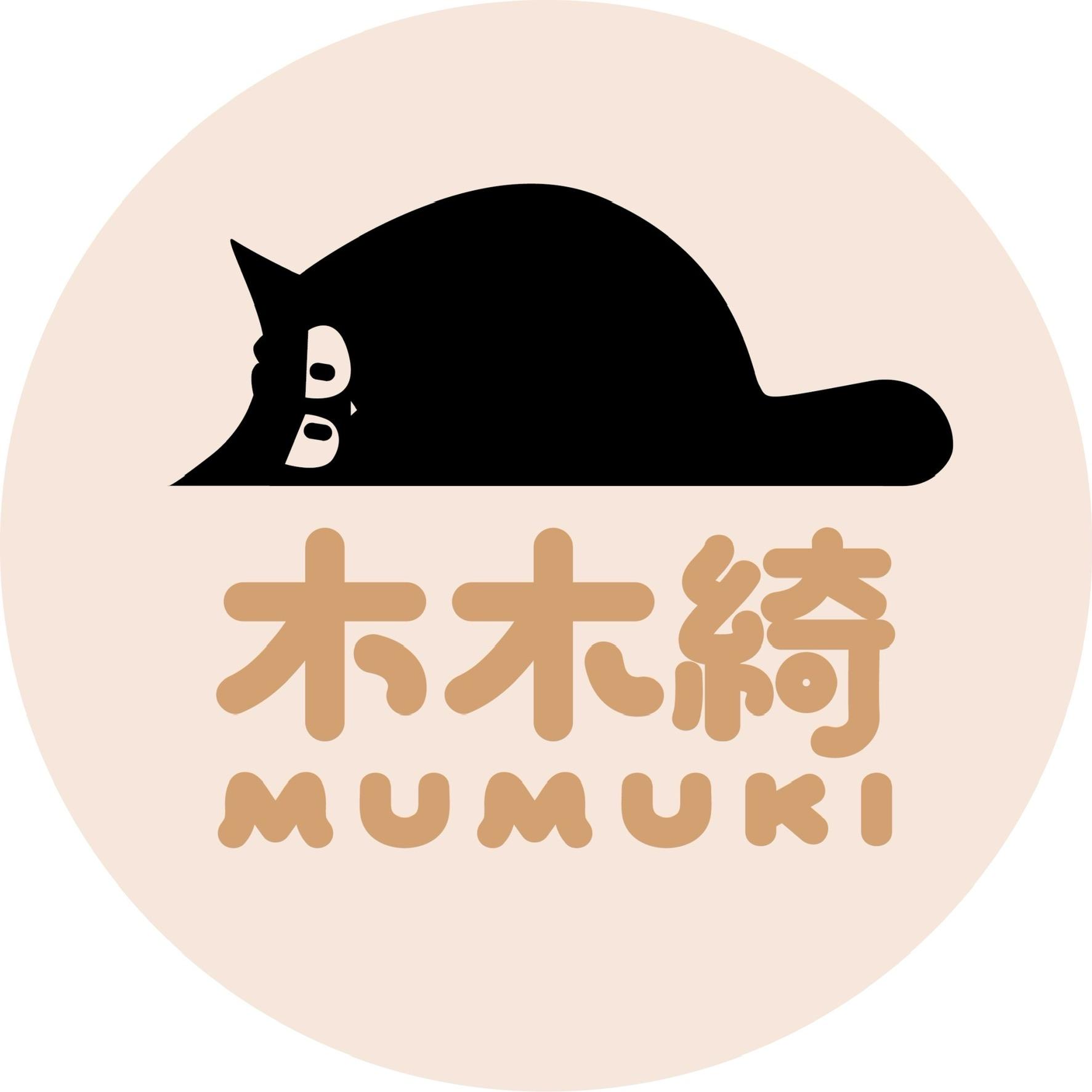 MUMUKI木木綺