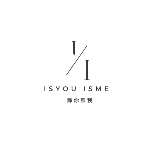 IsyouIsme飾你是我