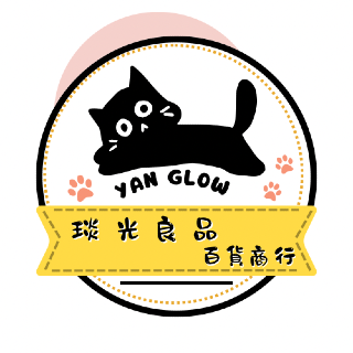 🍊琰光良品百貨商行