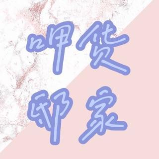 BOA'S時尚無界-買翻世界這麼大