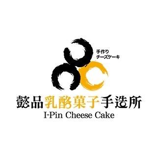 懿品乳酪菓子手造所