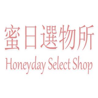 蜜日選物所-Honeyday Select Shop
