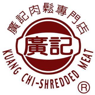 廣記肉鬆專門店