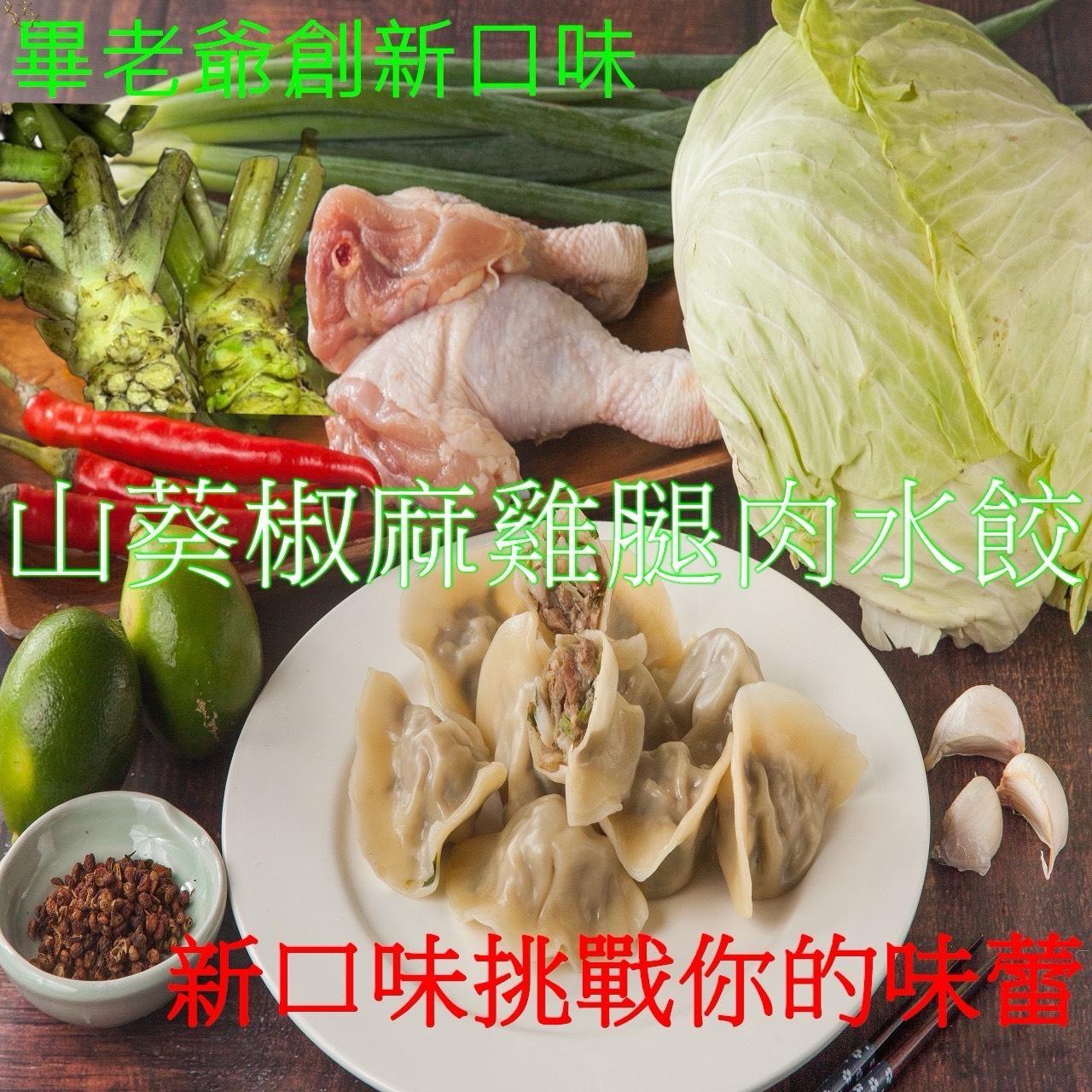 畢老爺