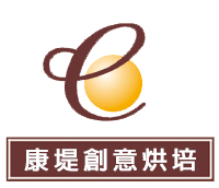 康堤創意烘培