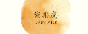 紫柔虎奶粉商城-嚴選母嬰好物