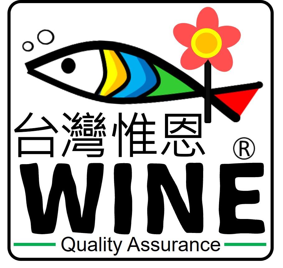 WINE台灣惟恩