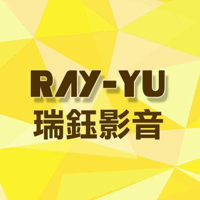 【瑞鈺影音】RAY_YU 行車記錄器/批發/零售/經銷