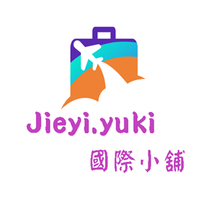 Jieyi.yuki 國際小舖